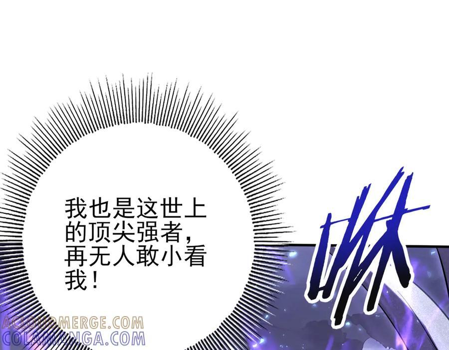 第159话 神骨奴 第73页