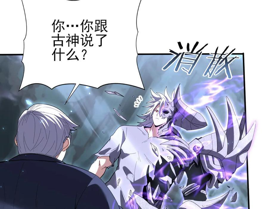 第159话 神骨奴 第76页