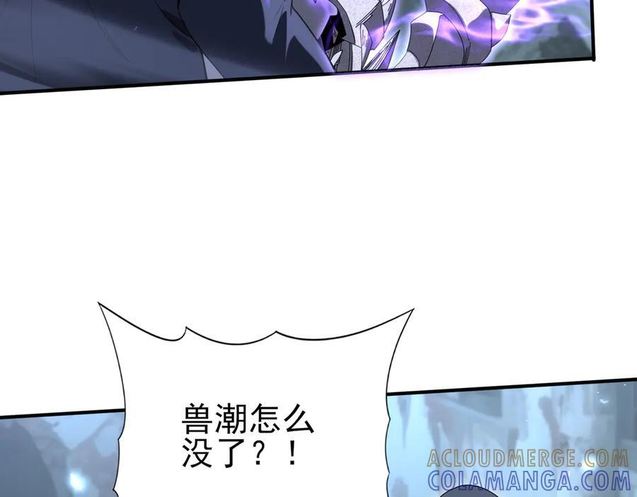 第159话 神骨奴 第77页