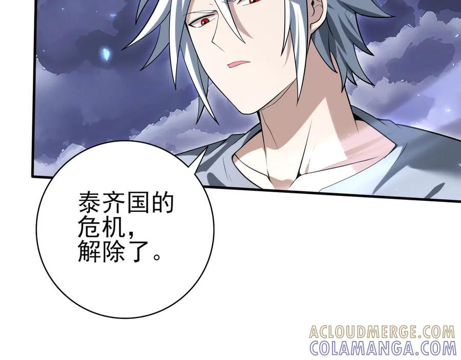 第159话 神骨奴 第81页