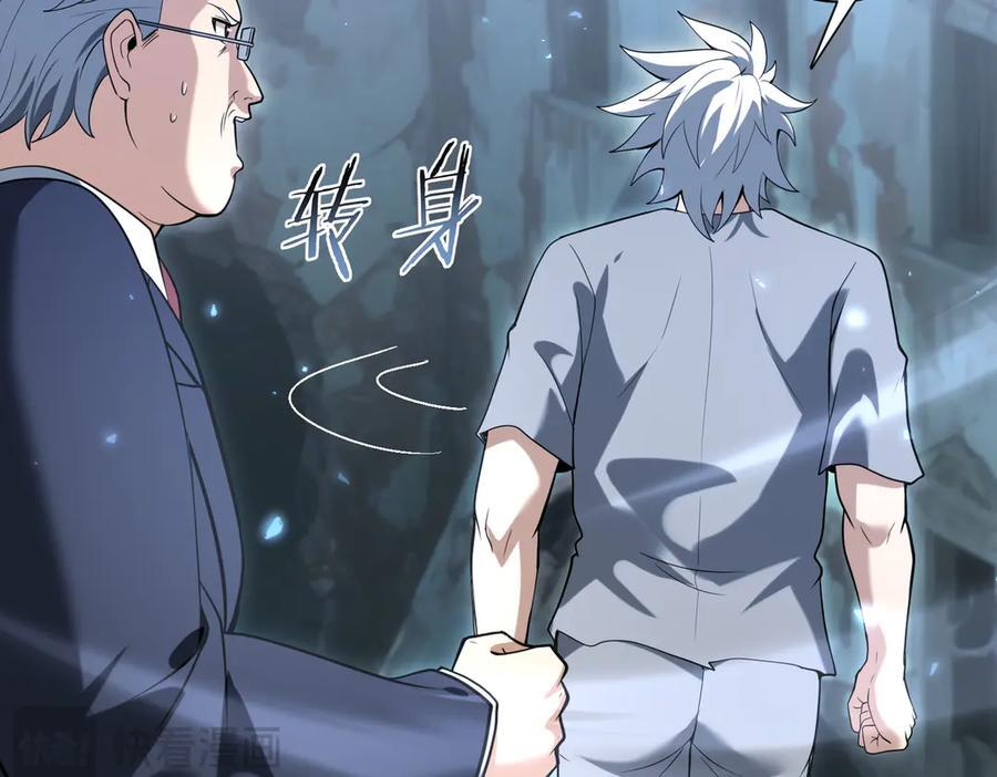 第159话 神骨奴 第83页