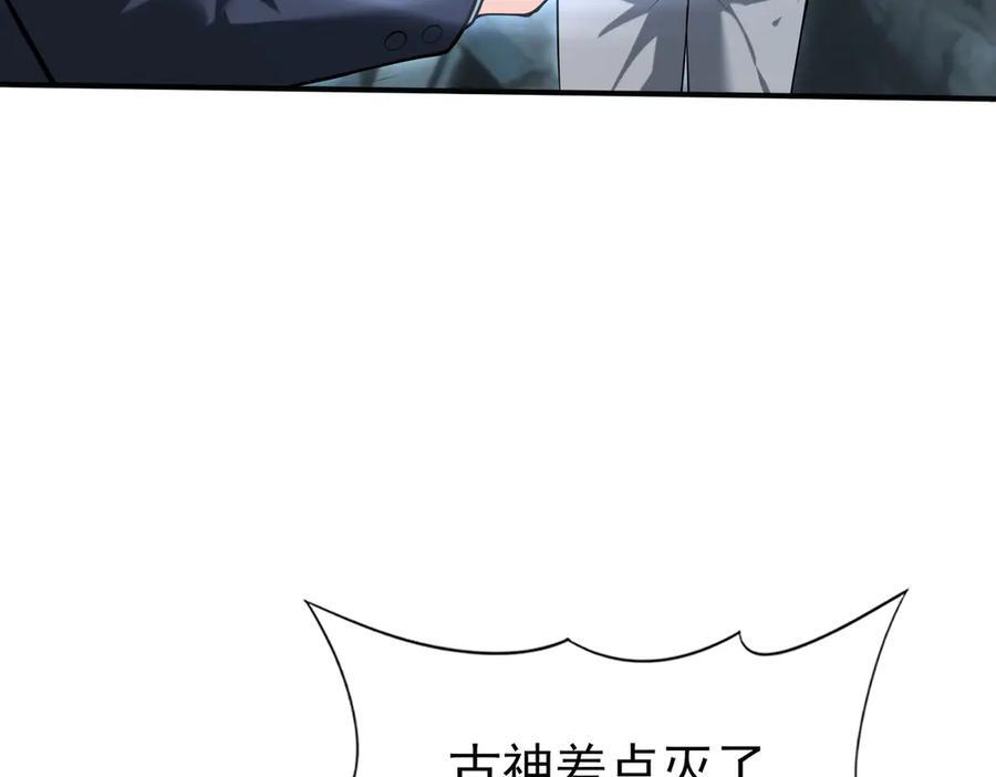 第159话 神骨奴 第84页