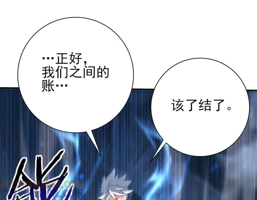 第159话 神骨奴 第89页