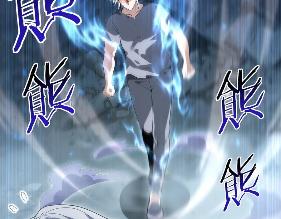 第159话 神骨奴 第90页