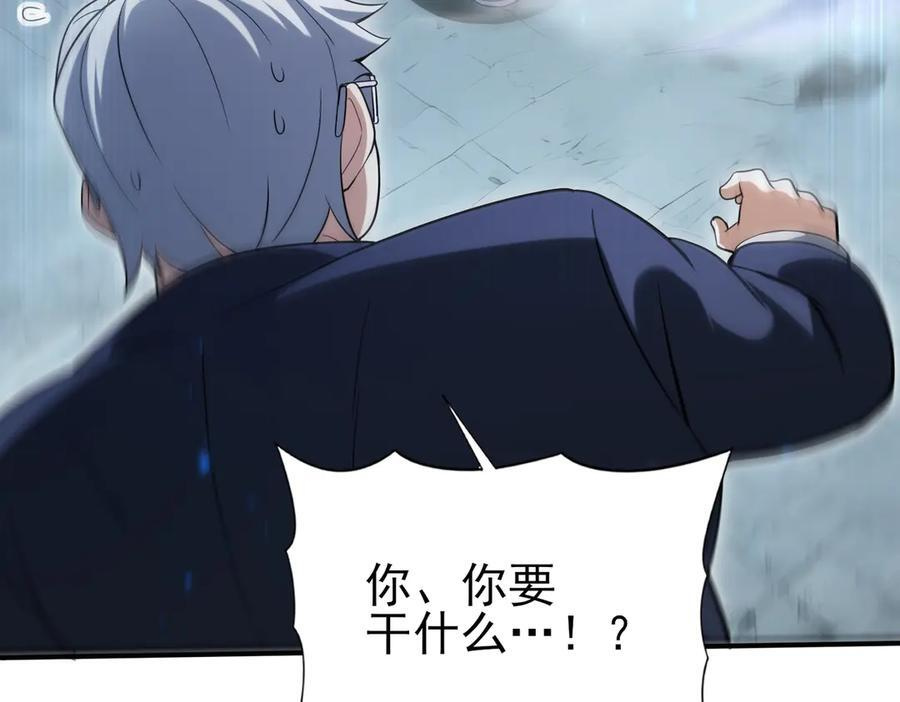 第159话 神骨奴 第91页