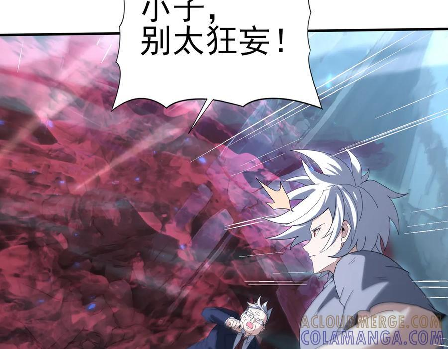 第159话 神骨奴 第93页