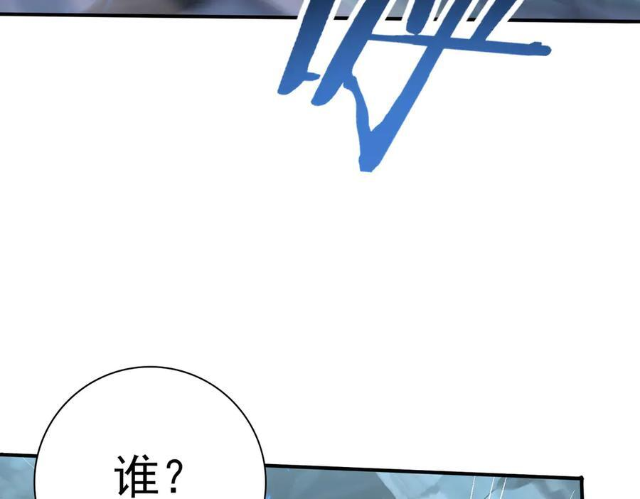 第159话 神骨奴 第95页