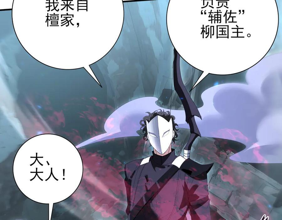 第159话 神骨奴 第98页
