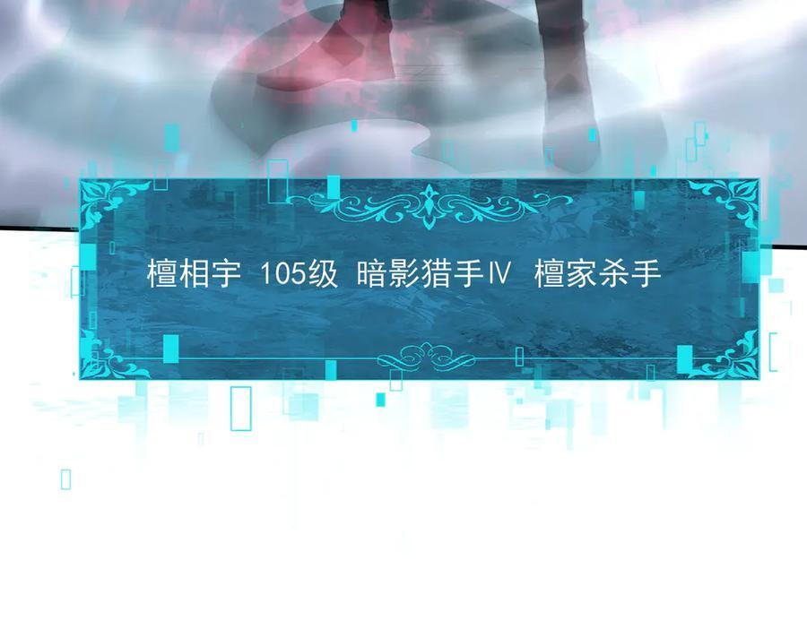 第159话 神骨奴 第100页