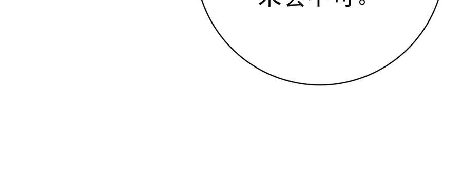 第159话 神骨奴 第107页