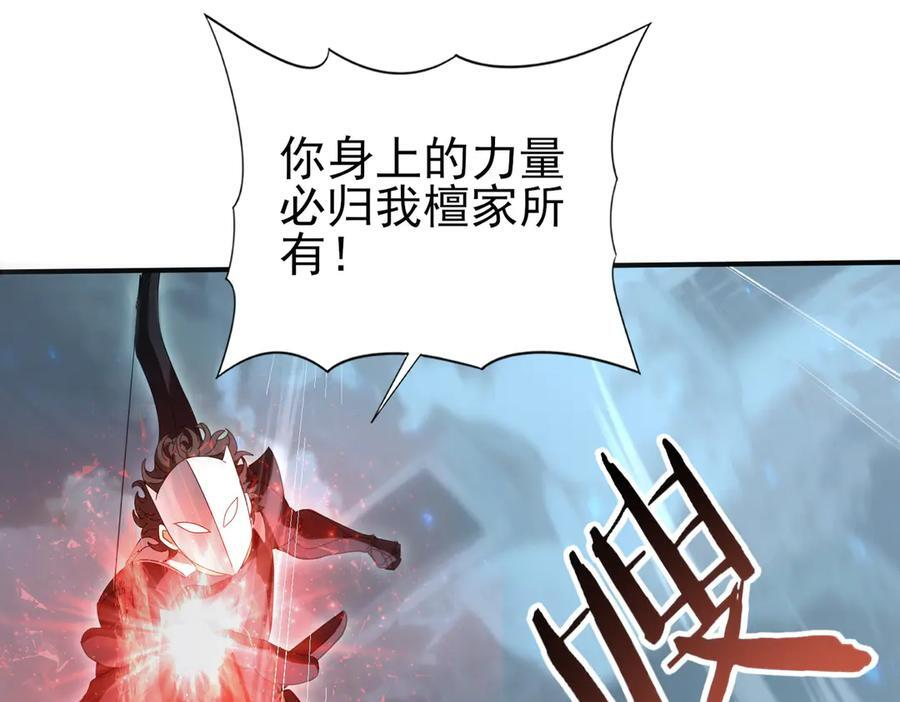 第159话 神骨奴 第111页