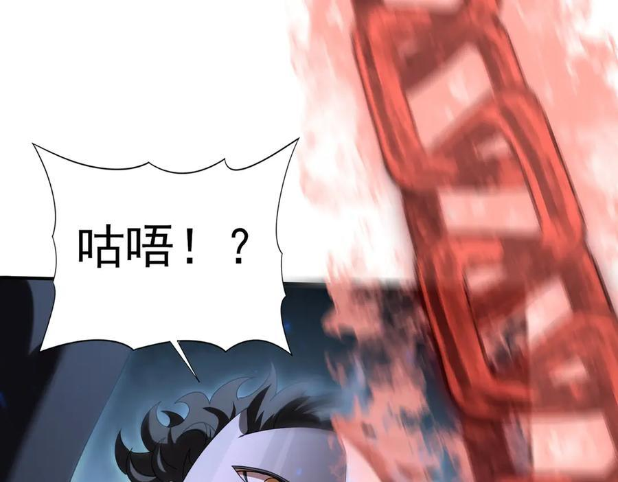 第159话 神骨奴 第114页