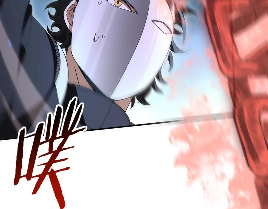 第159话 神骨奴 第115页