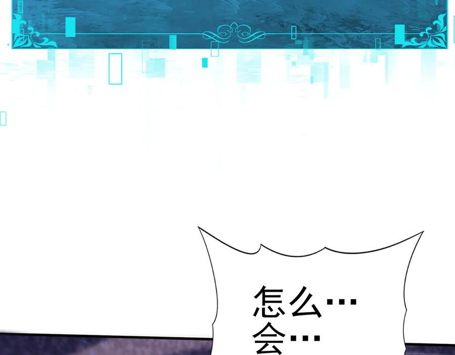 第159话 神骨奴 第119页