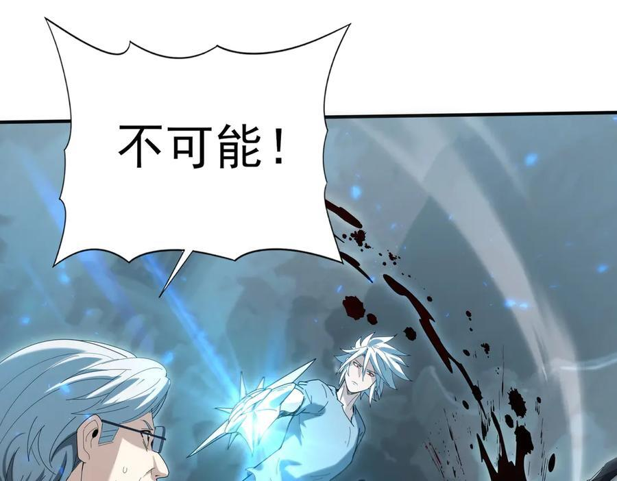 第159话 神骨奴 第122页