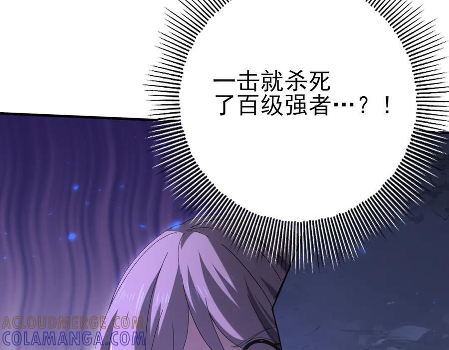 第159话 神骨奴 第125页