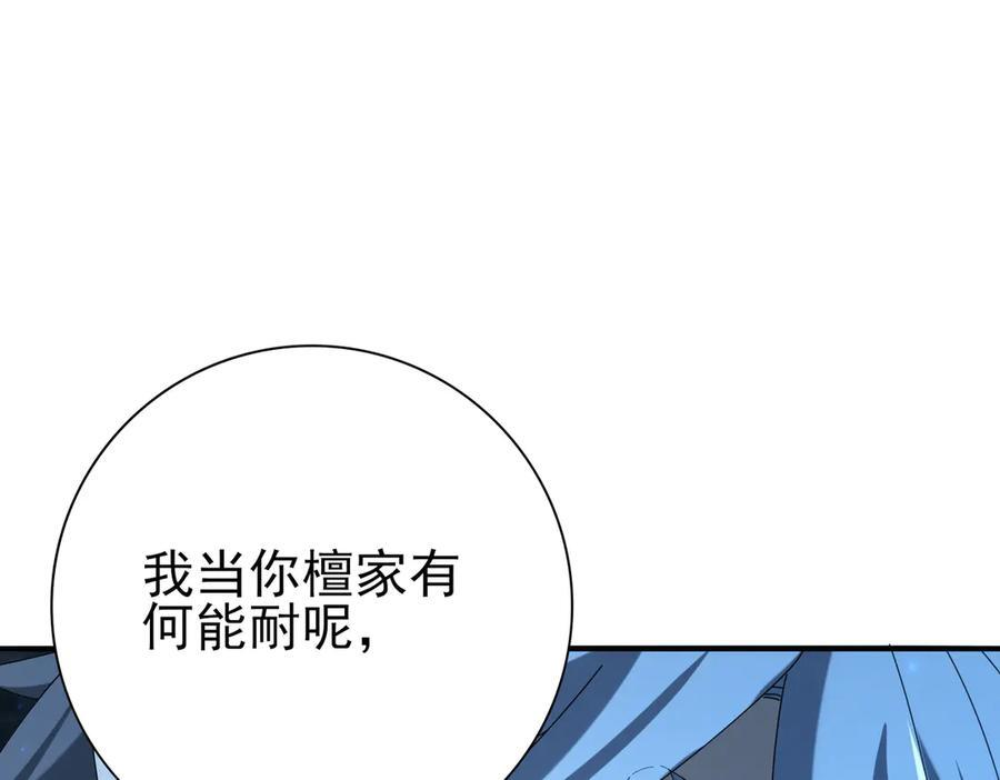 第159话 神骨奴 第127页
