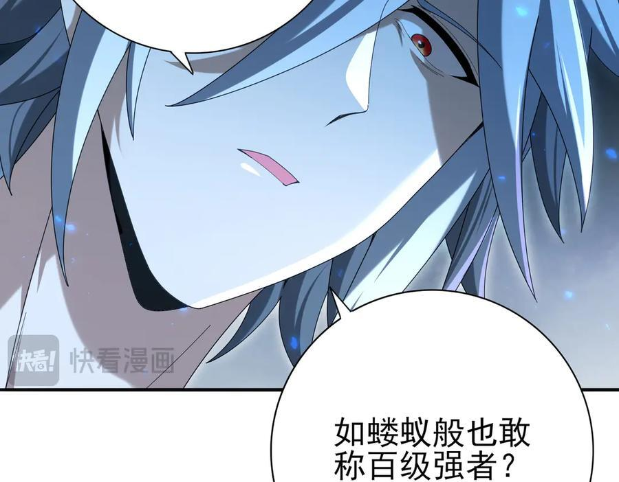 第159话 神骨奴 第128页
