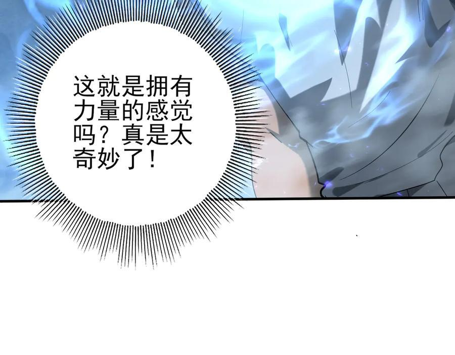 第159话 神骨奴 第131页