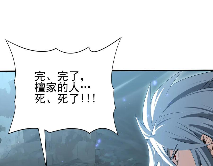 第159话 神骨奴 第132页