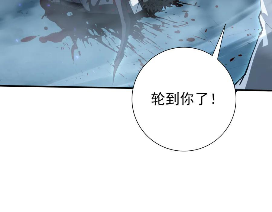 第159话 神骨奴 第134页