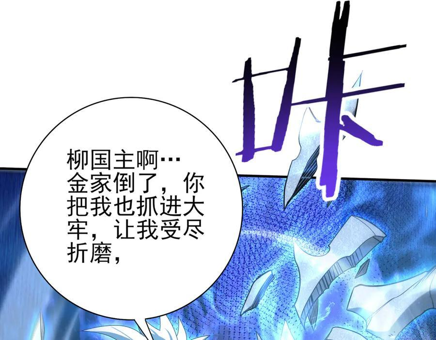 第159话 神骨奴 第135页