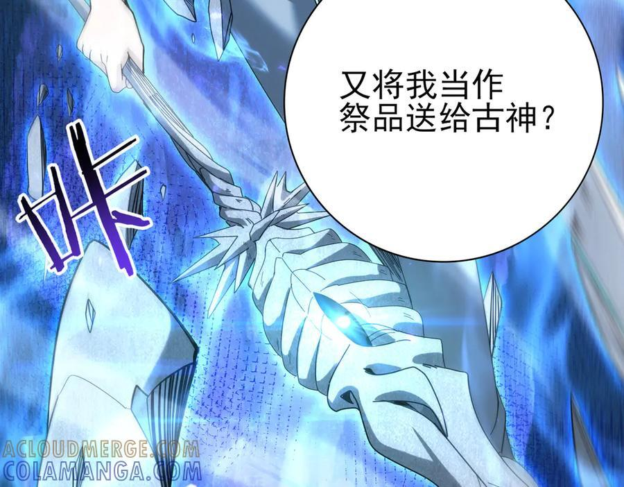 第159话 神骨奴 第137页
