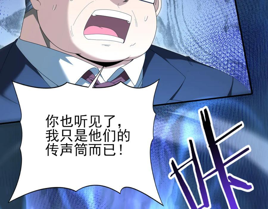 第159话 神骨奴 第140页