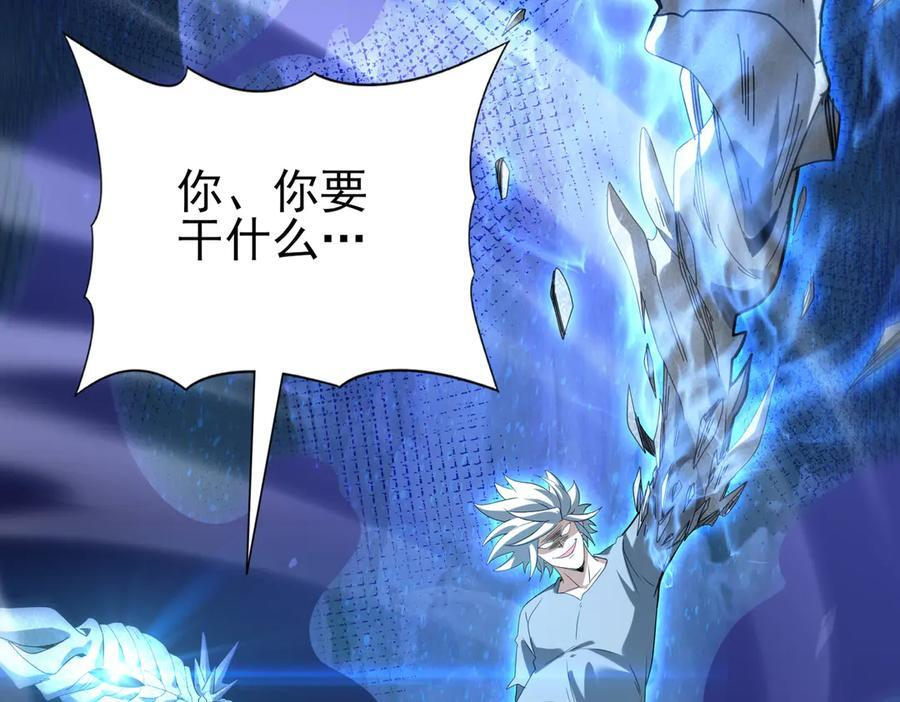 第159话 神骨奴 第143页