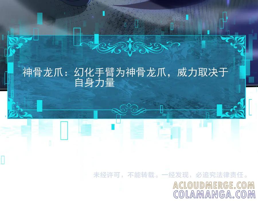 第159话 神骨奴 第145页