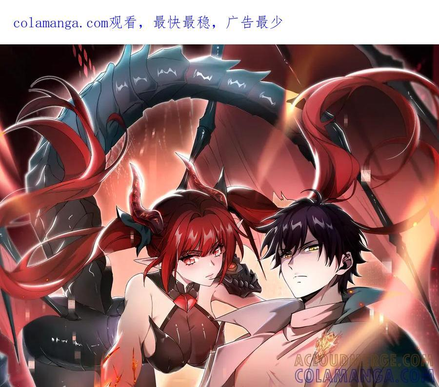 第160话 乘龙快婿争夺战 第1页
