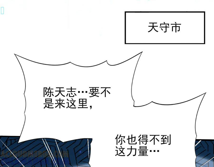 第160话 乘龙快婿争夺战 第5页