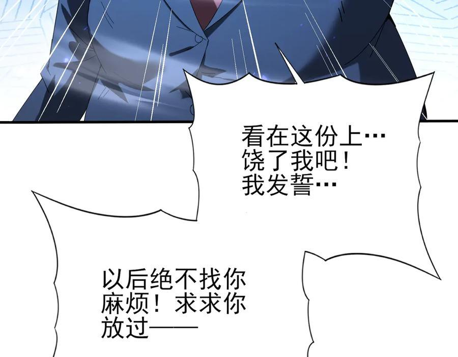 第160话 乘龙快婿争夺战 第7页