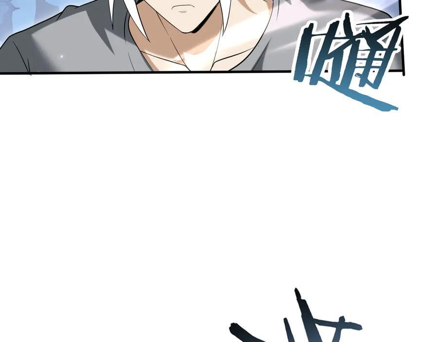 第160话 乘龙快婿争夺战 第15页