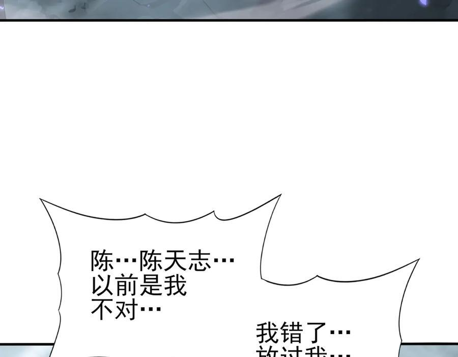 第160话 乘龙快婿争夺战 第18页