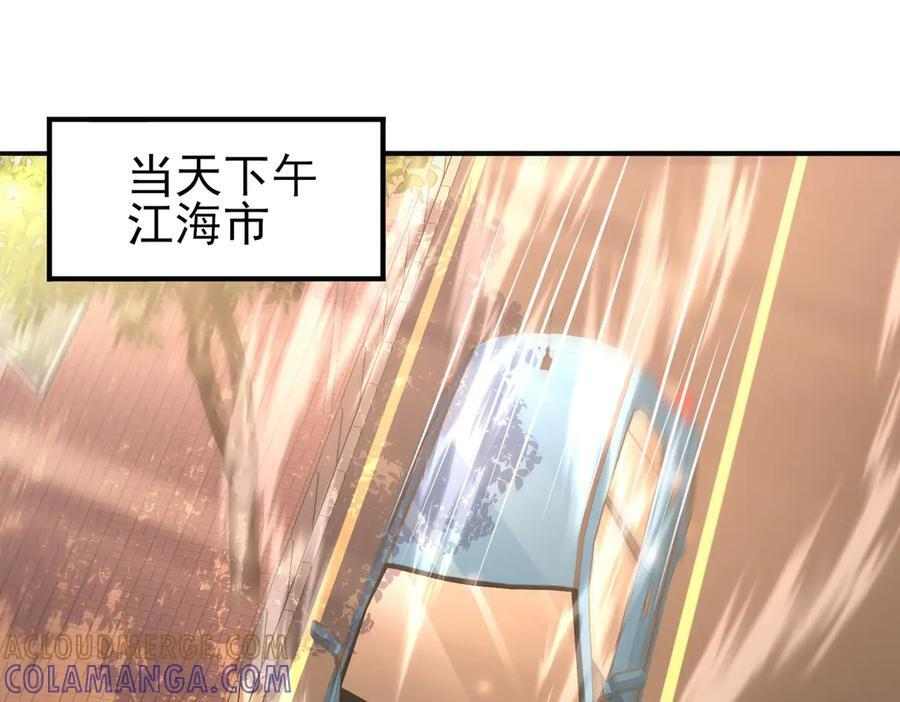 第160话 乘龙快婿争夺战 第29页