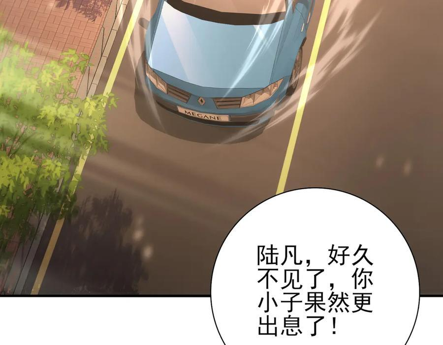第160话 乘龙快婿争夺战 第30页
