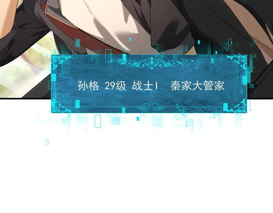 第160话 乘龙快婿争夺战 第34页