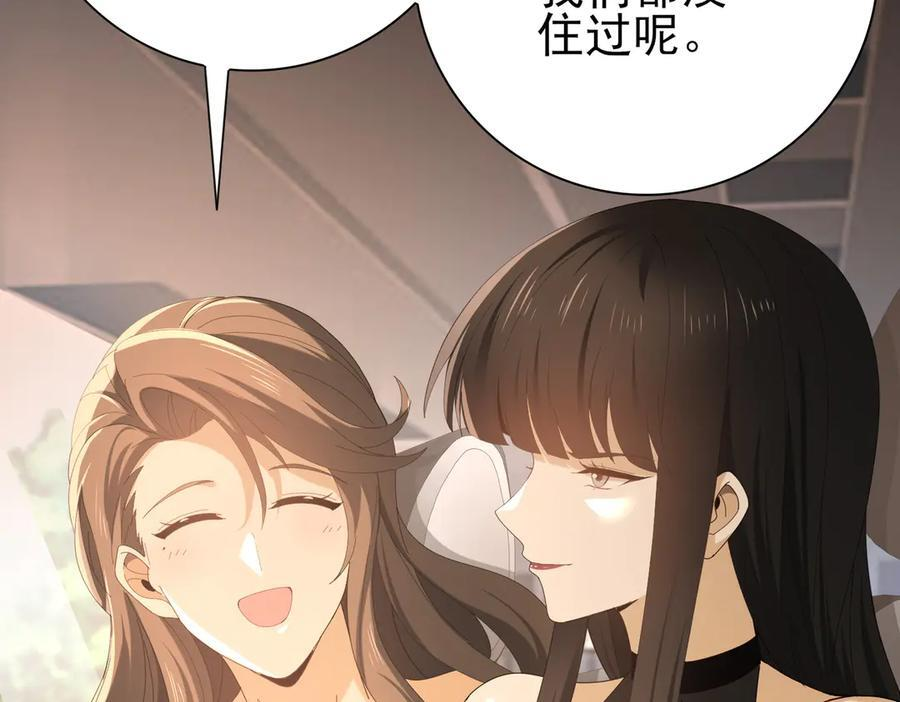 第160话 乘龙快婿争夺战 第38页