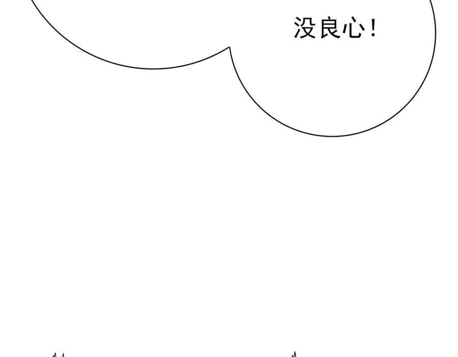 第160话 乘龙快婿争夺战 第43页