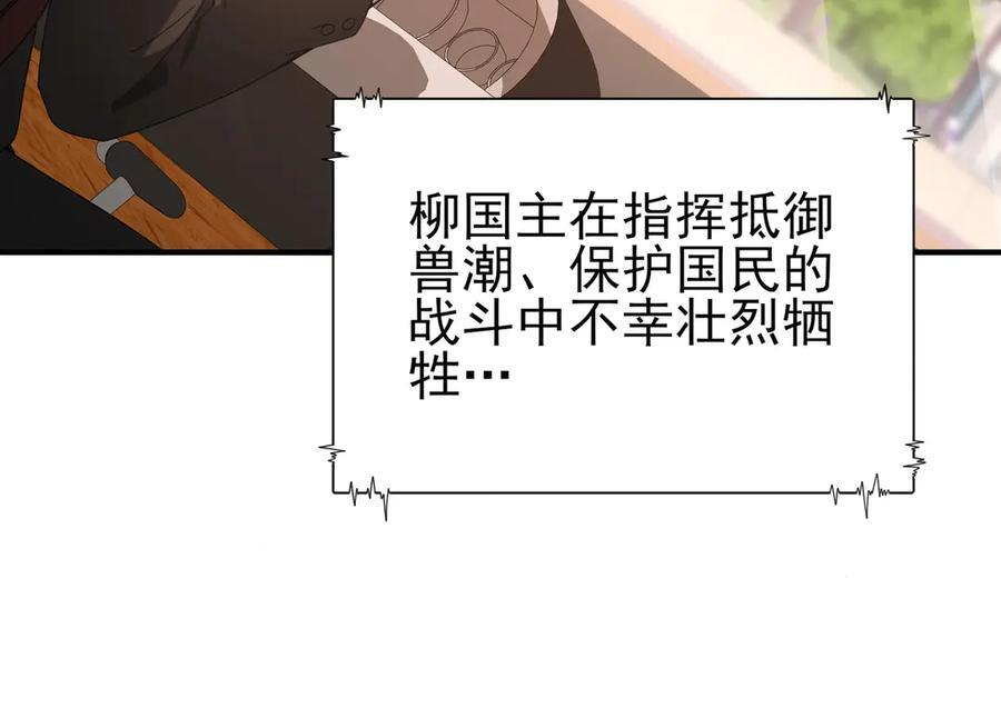 第160话 乘龙快婿争夺战 第46页
