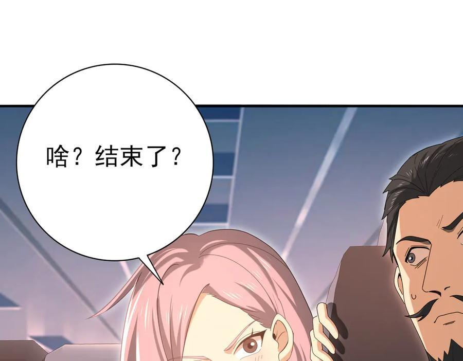 第160话 乘龙快婿争夺战 第47页