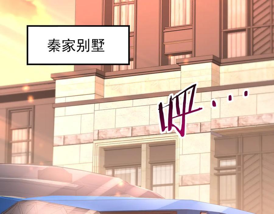 第160话 乘龙快婿争夺战 第58页
