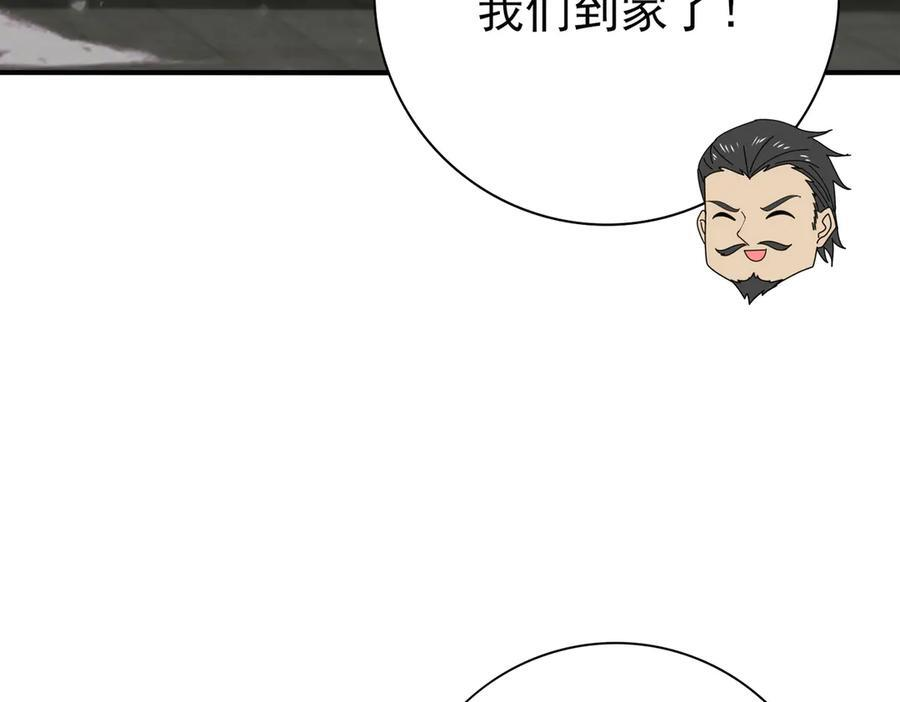 第160话 乘龙快婿争夺战 第60页