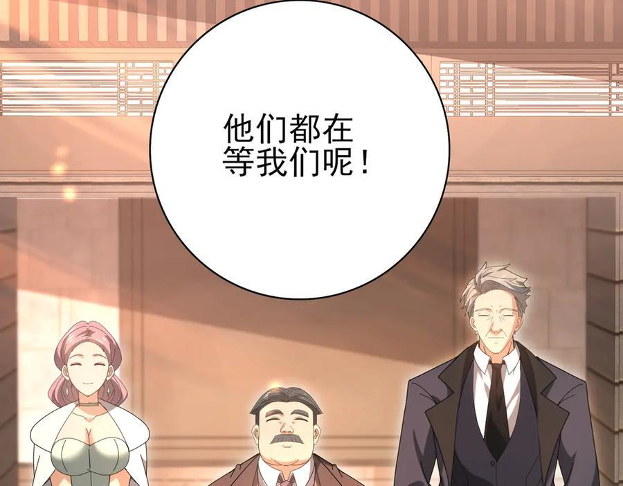 第160话 乘龙快婿争夺战 第64页