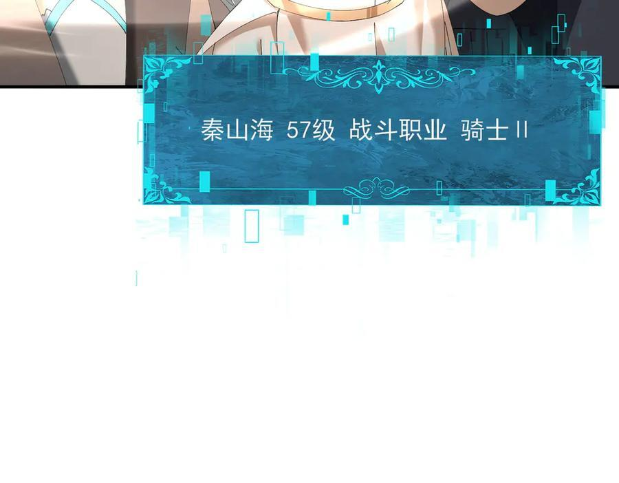 第160话 乘龙快婿争夺战 第72页