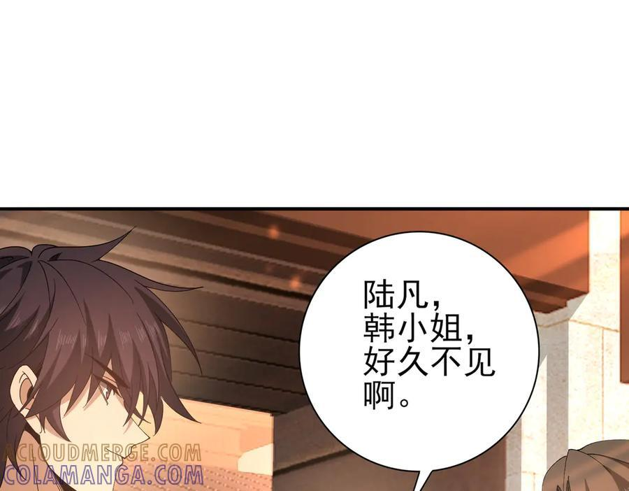 第160话 乘龙快婿争夺战 第73页