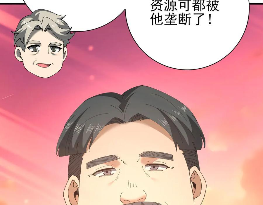 第160话 乘龙快婿争夺战 第80页