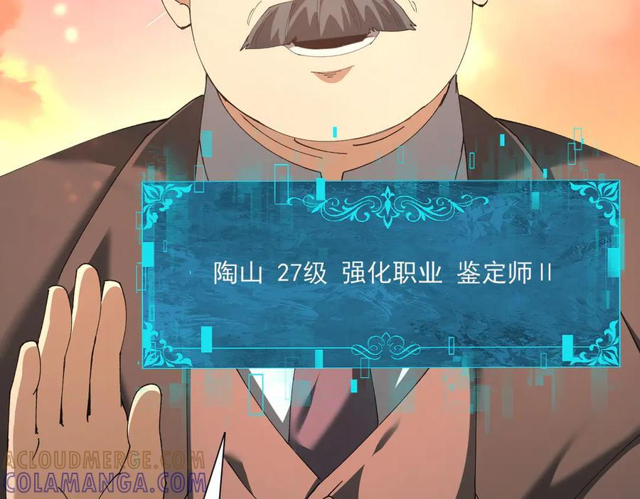 第160话 乘龙快婿争夺战 第81页