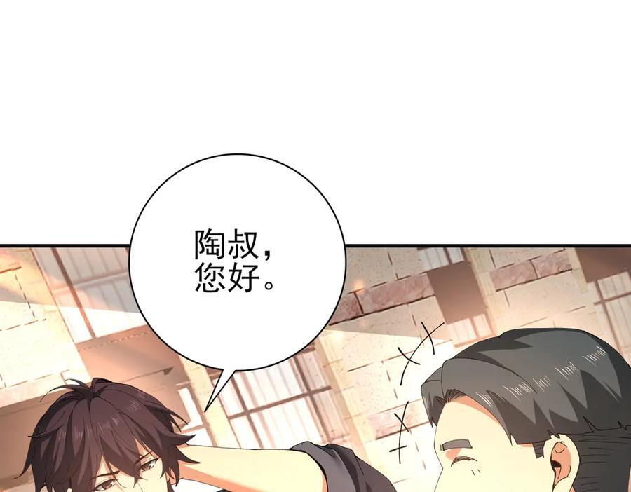 第160话 乘龙快婿争夺战 第83页